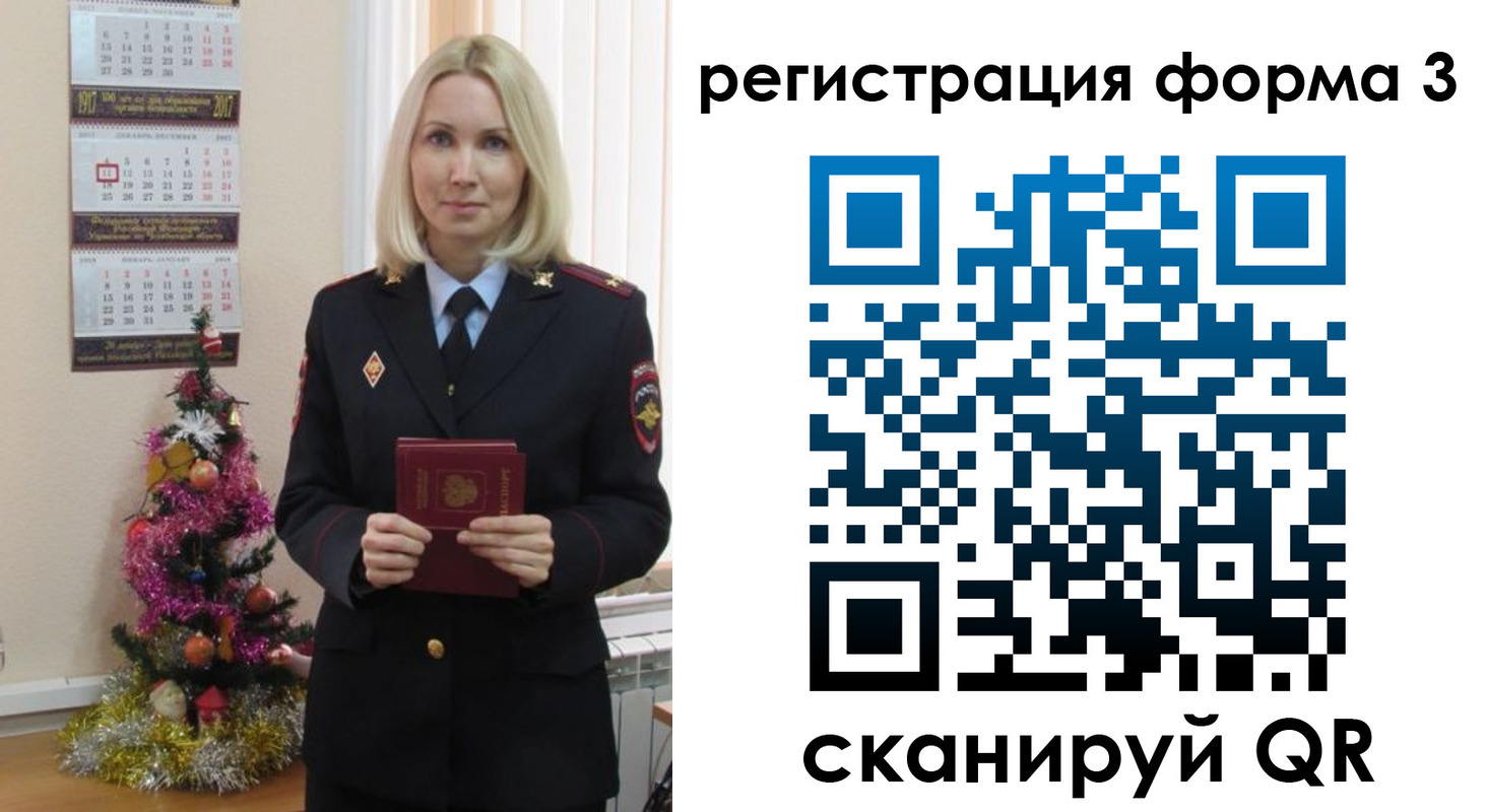 регистрация в Пионерском