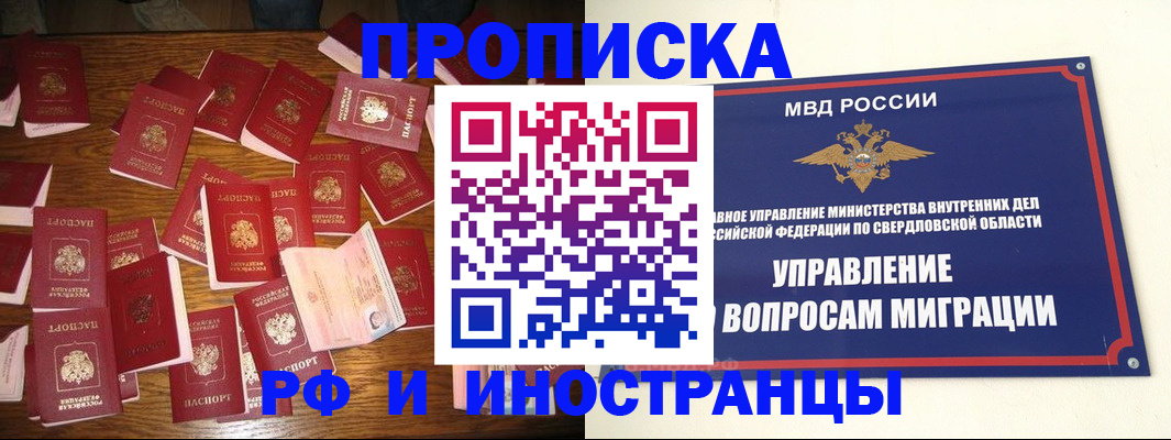 временная регистрация собственник в Пионерском