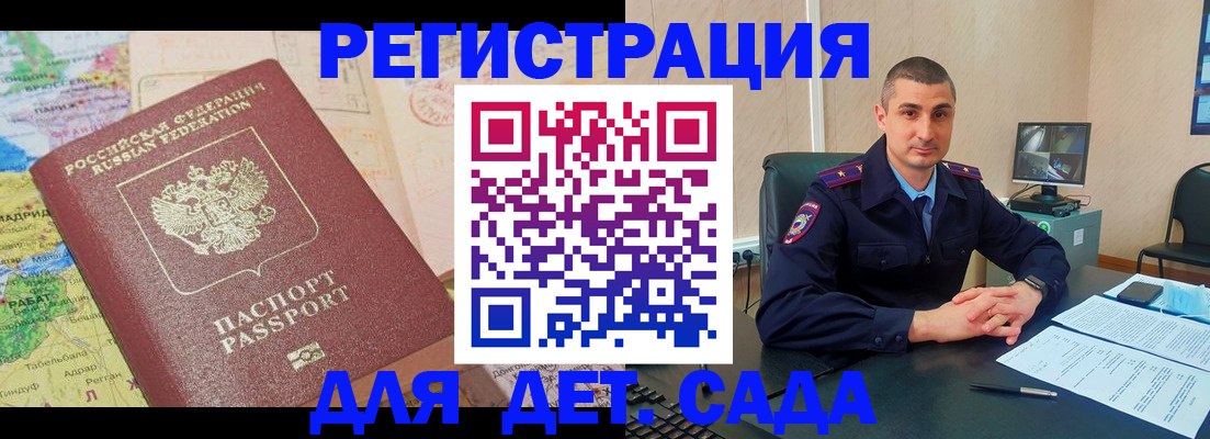 прописка для военкомата в Пионерском