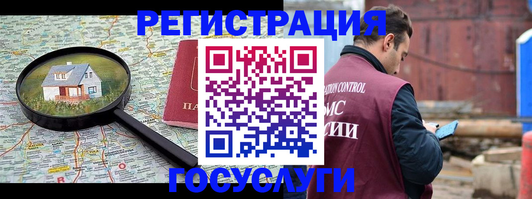 временная регистрация купить в Пионерском